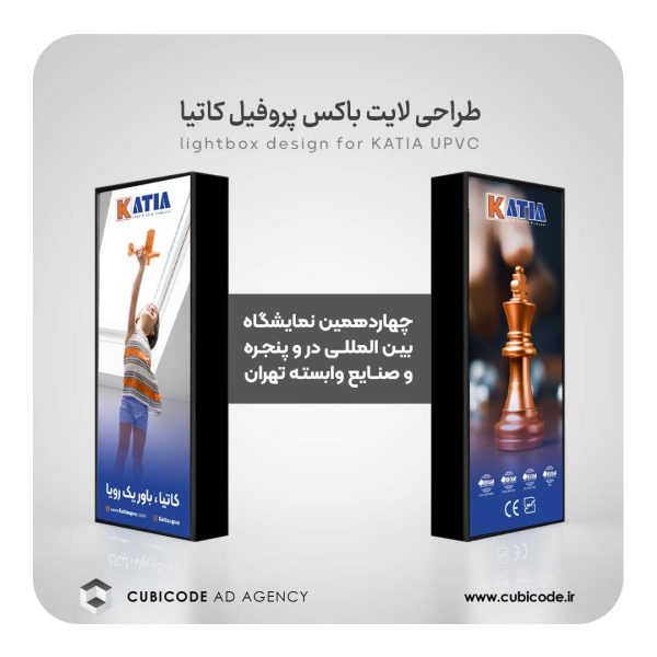 طراحی لایت باکس